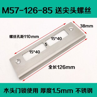 加长卧室门锁配件门框锁槽孔修复改装室内木头房间门边导向片加厚