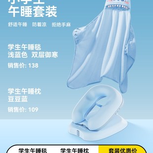 午睡毯小学生披肩毛毯儿童午休趴睡斗篷空调毯子夏季 教室用 天薄款