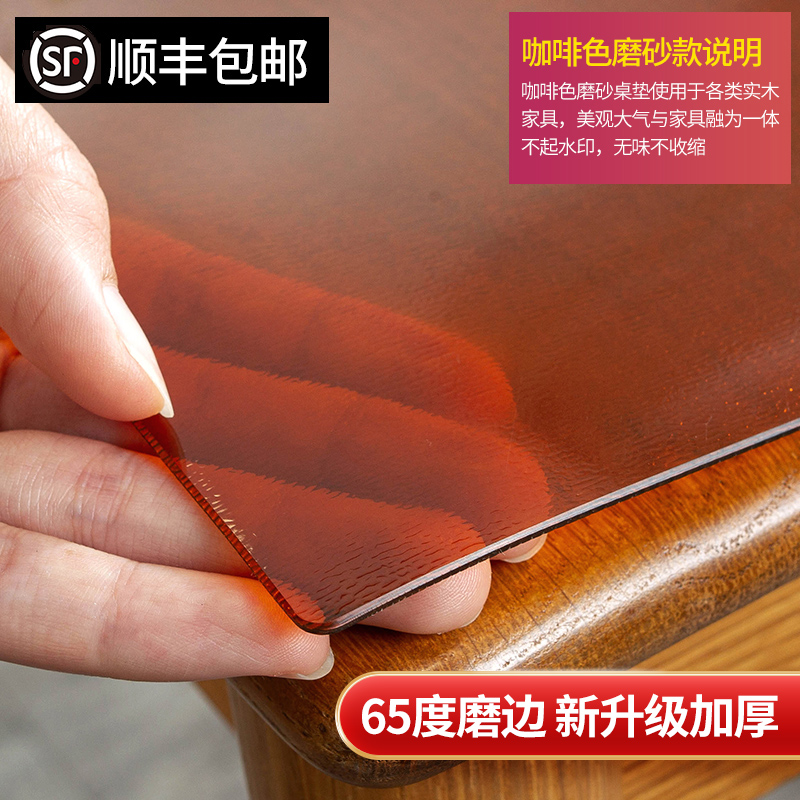 无味茶色PVC茶几桌布软塑料玻璃水晶板餐桌餐垫防水防油防烫免洗