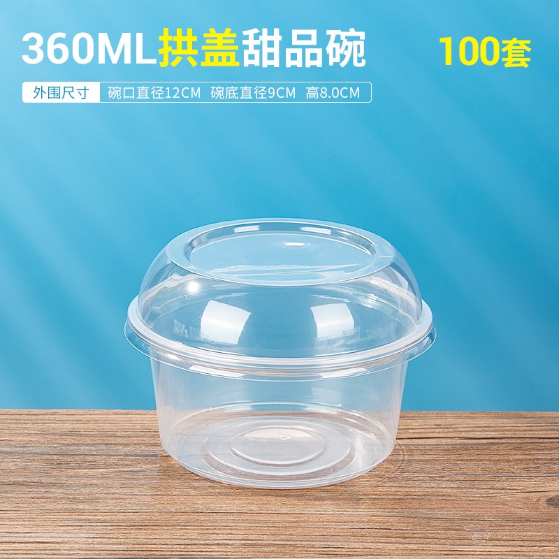 一次性芋圆冰粉碗圆形外卖打包碗甜品水果捞糖水专用饭盒带盖