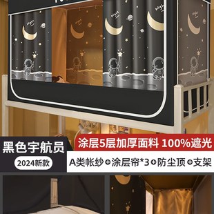 一体式 窗帘2023帘子遮挡 床帘蚊帐学生宿舍遮光上铺上下铺2024新款
