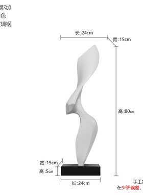 玄关雕塑摆件家居客厅创意抽象玻璃钢艺术品酒店大堂楼梯过道装饰