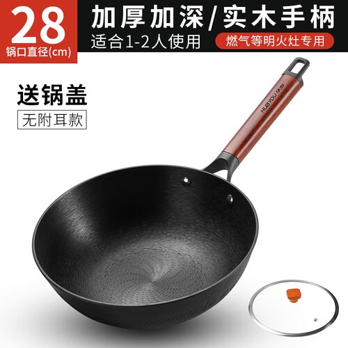 铸铁锅小炒锅无涂层家用炒菜锅一人食铁锅辅食小锅24cm-26cm-28cm