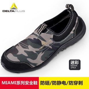 代尔塔劳保鞋 男夏季 透气舒适轻便防臭防砸防刺穿钢头一脚蹬安全鞋