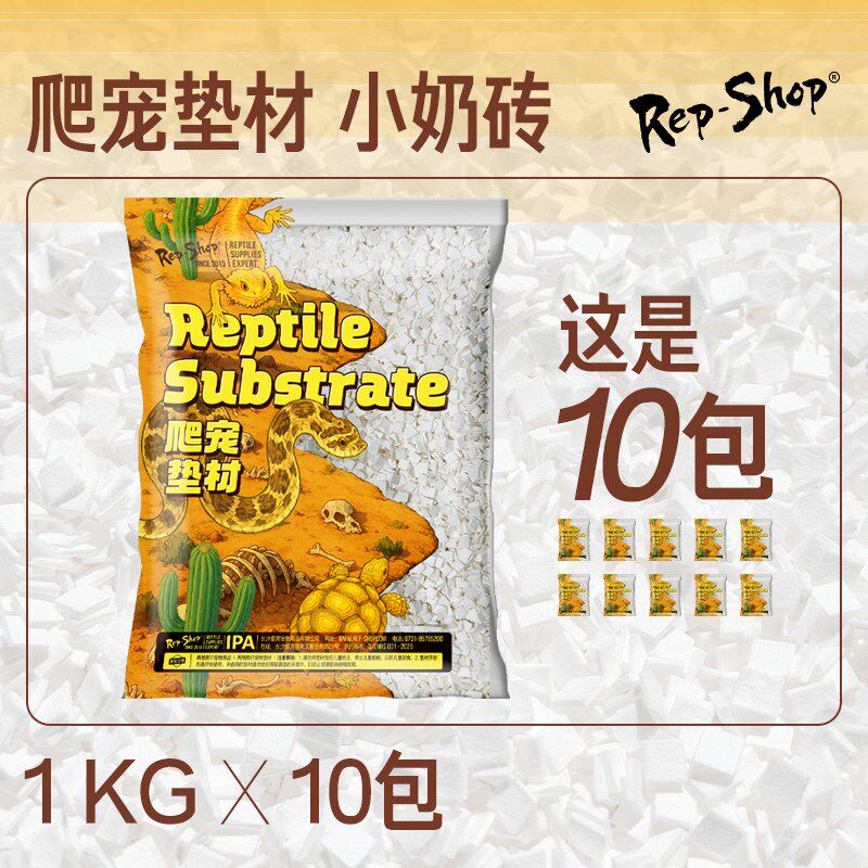 宠物蛇专用豆腐块垫料纸棉奶砖玩具蛇爬宠饲养箱无尘除臭垫材无菌