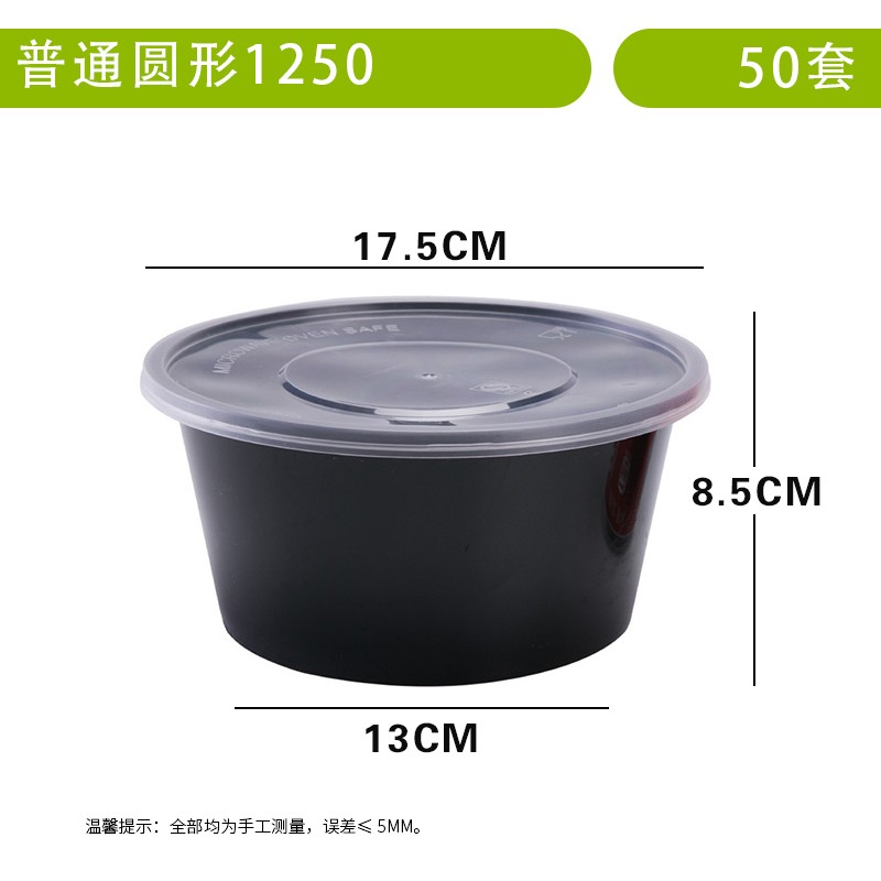 一次性饭盒圆形1000ml黑色打包盒快餐盒外卖餐盒汤碗西餐汤碗带盖