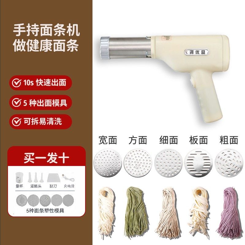 家用手动面条机全自动手持压面机小型电动饸络机和面压面条机饸饹