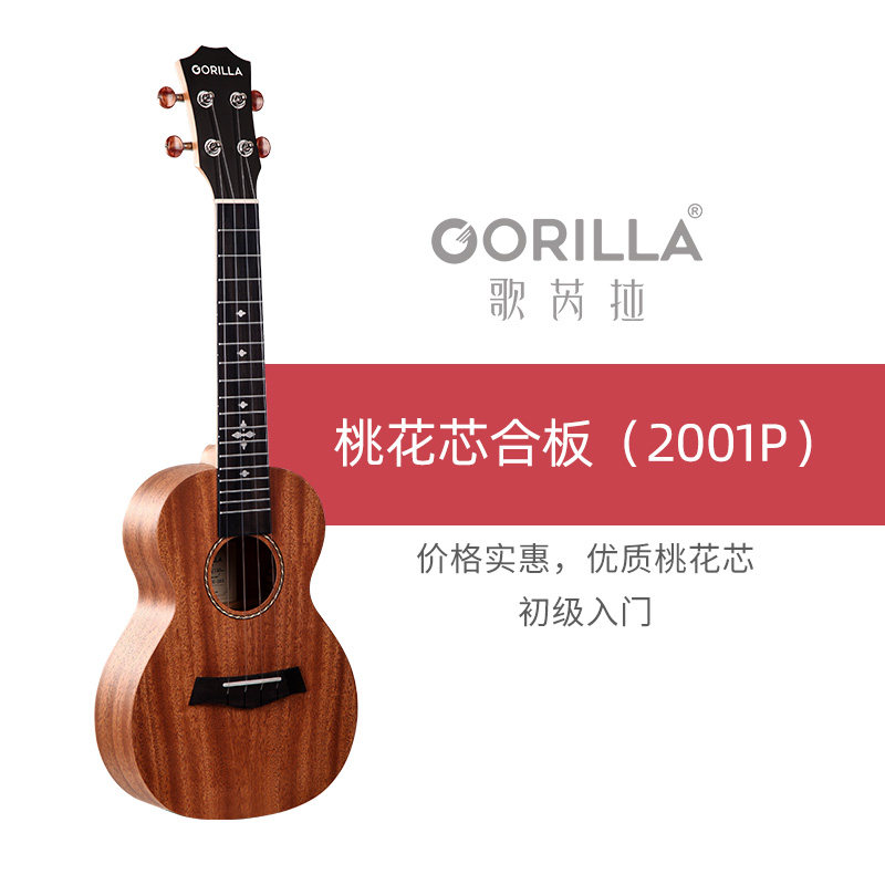 歌芮拉尤克里里初学者女生学生单板23寸26寸桃花心木儿童小吉他,乐器/吉他/钢琴/配件,尤克里里/小吉他,淘宝优惠券,粉丝福利购,淘宝优惠卷