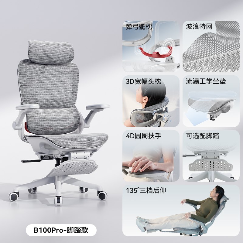 B100Pro人体工学电脑椅 家用办公电竞两用椅 带浮动腰枕 可旋转升