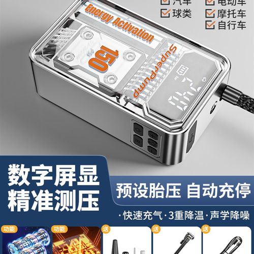 车载无线充气泵便携式汽车用电动打气泵小轿车轮胎冲气自动加气泵