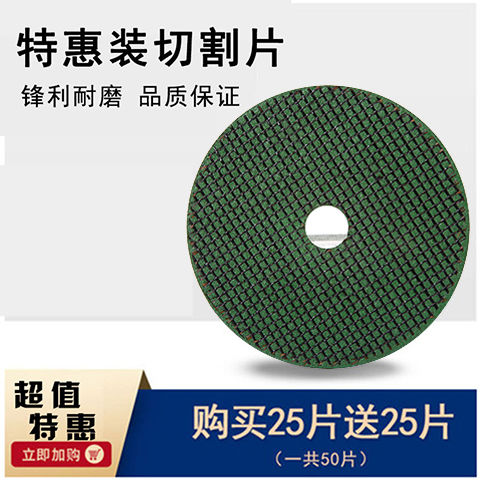 削铁王切割片100角磨机砂轮片 不锈钢超薄双网沙轮片磨光片小切片