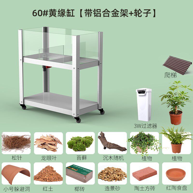 黄缘半水龟玻璃缸铝合金支架可移动乌龟生态造景专用水陆缸特大号