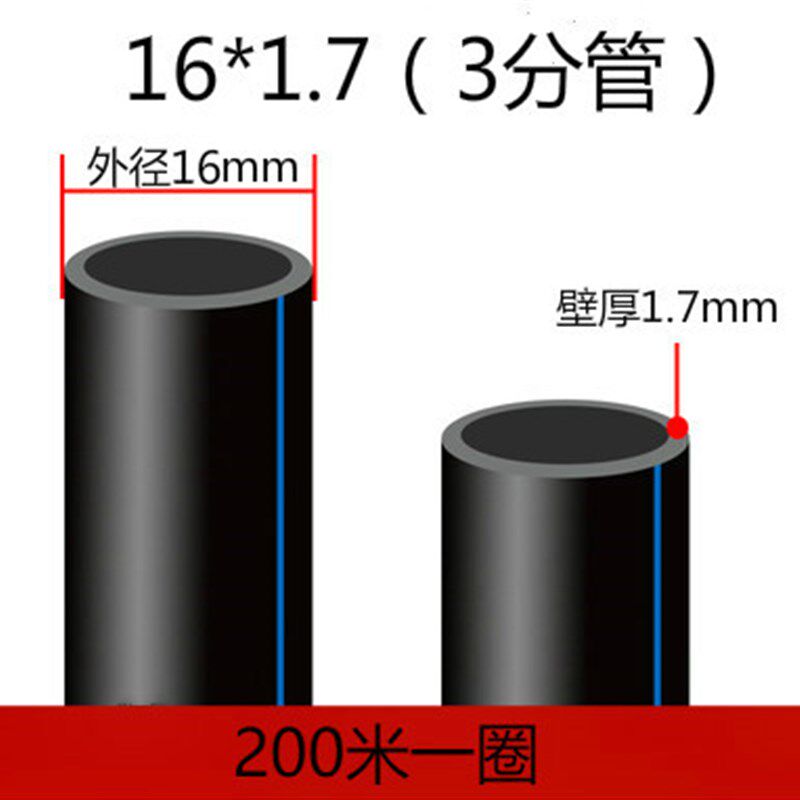 pe水管水管国标水管pe管4分6分1寸自来水管热熔20 25硬水管