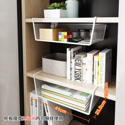 书柜书桌下挂篮置物架悬挂式隔层隔板免打孔宿舍衣柜分层收纳神器