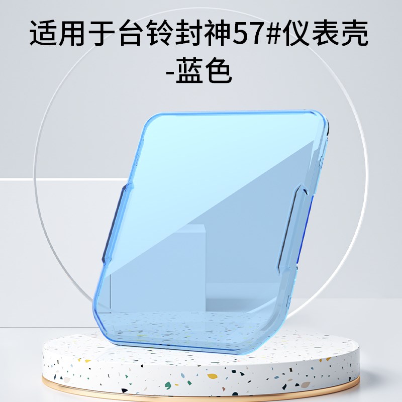 适用于台铃火眼机甲3封神仪表壳电动车中控显示屏保护罩防水防尘