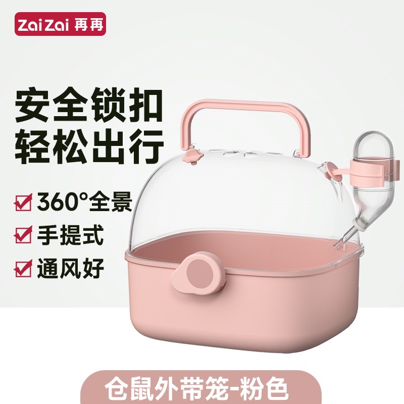 仓鼠笼子专用外带笼蜜袋鼯金丝熊用品便携大空间小睡房龙猫外出笼