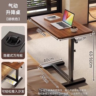 电脑桌子可移动升降家用学习办公书桌工作台卧室床边桌沙发边几柜