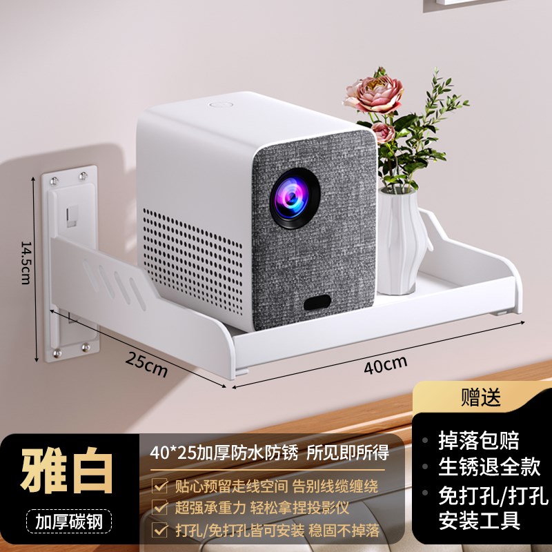 投影仪壁挂支架免打孔靠墙上床头家用沙发后置物架托盘路由器收纳