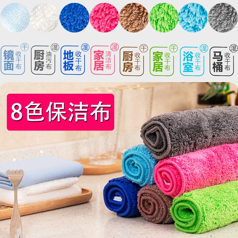 安伯森七色清洁巾家政清洁专用短丝绒彩色抹布加厚吸水清洁巾家用