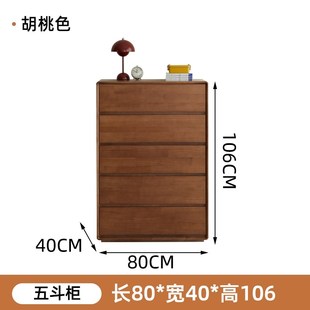 实木斗柜卧室家用多格收纳家居储物柜现代简约小户型实木五斗柜子