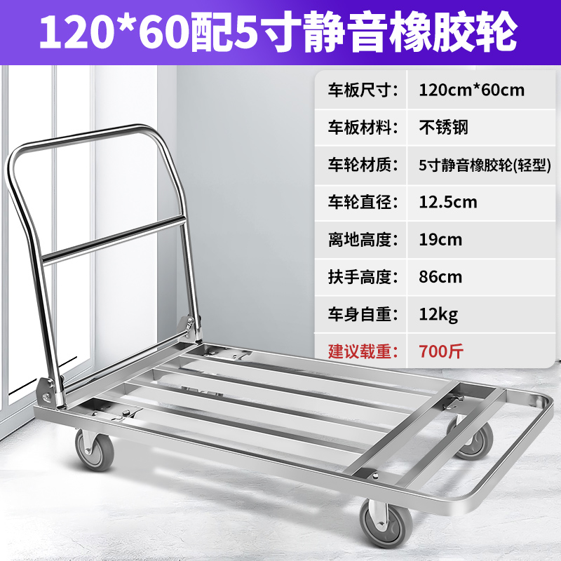不锈钢平板车拉货车静音手推车万向轮搬运车折叠小推车拖车小拉车