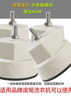 LG滚筒洗衣机专用底座大象腿独立脚售后专用垫加高防潮支架置物架