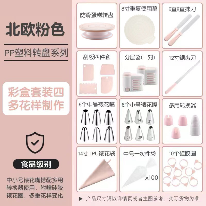 裱花转台蛋糕裱花台套装家用专业旋转转盘烘焙做生日制作工具全套,厨房/烹饪用具,裱花台,淘宝优惠券,粉丝福利购,淘宝优惠卷
