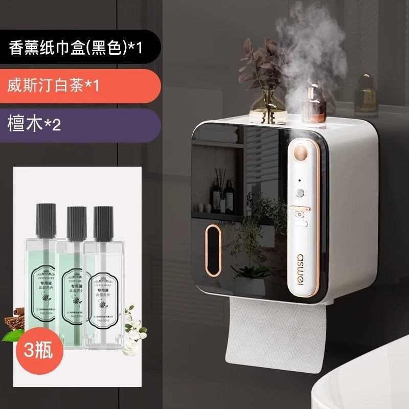 智能香薰卫生间纸巾盒厕纸置物架卫生纸厕纸盒抽卷纸盒免打孔防水