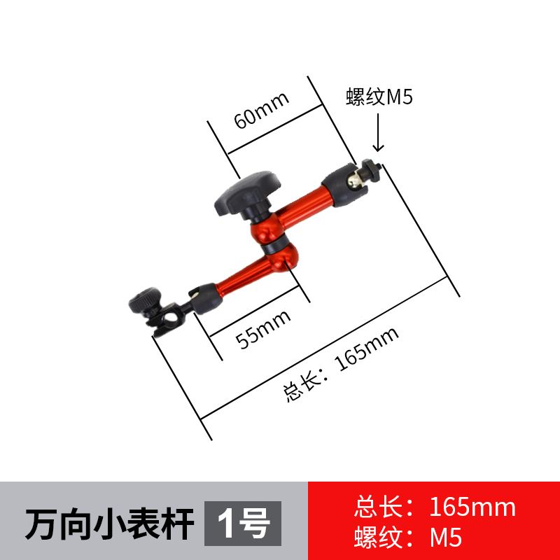 磁性表座表杆CZ-6A支架机械加长万向大表杆磁座配件百分表磁力架