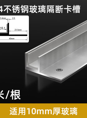 不锈钢F型玻璃卡槽下沉式淋浴房预埋U型瓷砖收口条卫生间隐藏隔断