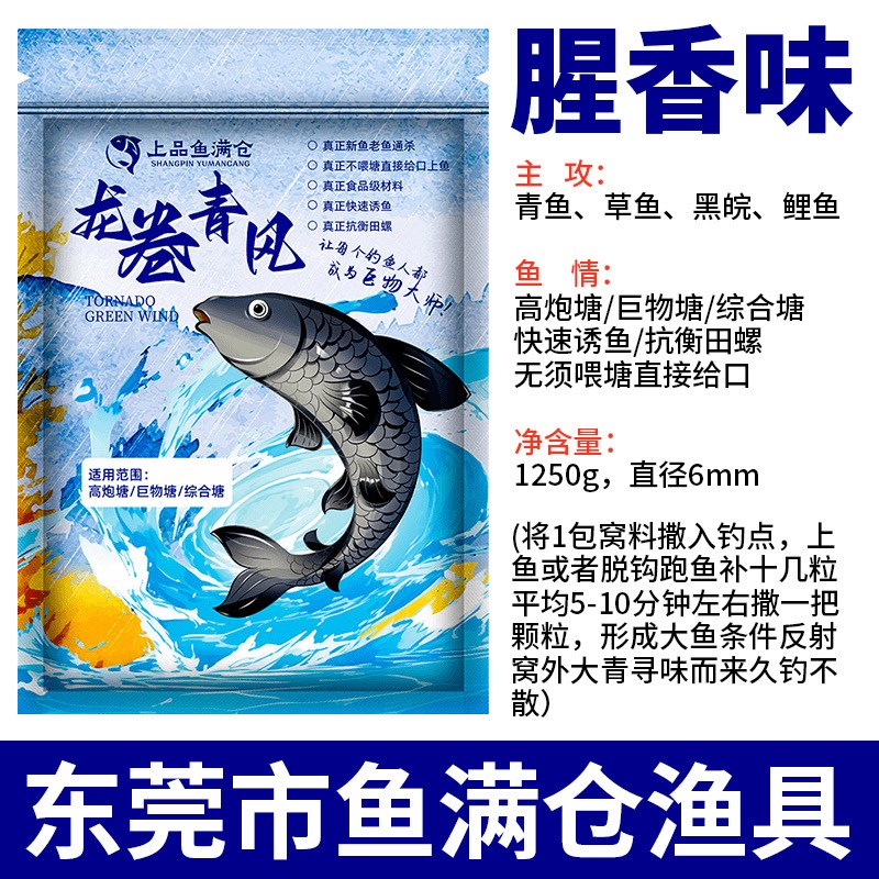鱼满仓龙卷青风果香味青鱼草鱼打窝大物颗粒黑坑野坑垂钓挂钩颗粒