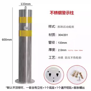 不锈钢活动路桩可拆卸警示柱固定新款挡车柱反光警示柱加厚隔离柱