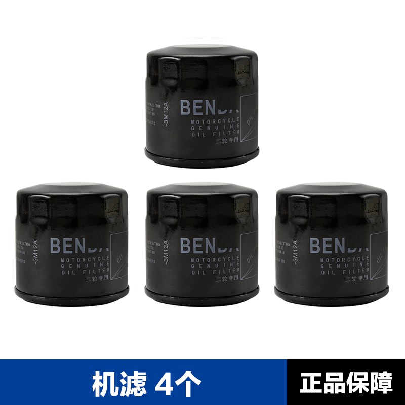 奔达300金吉拉250/450/500灰石250/300拿破仑250/450机油滤芯机滤