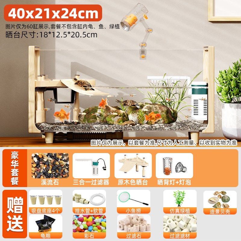 水陆两栖木纹乌龟缸超白玻璃生态一体饲养箱大小型鱼龟混养专用缸