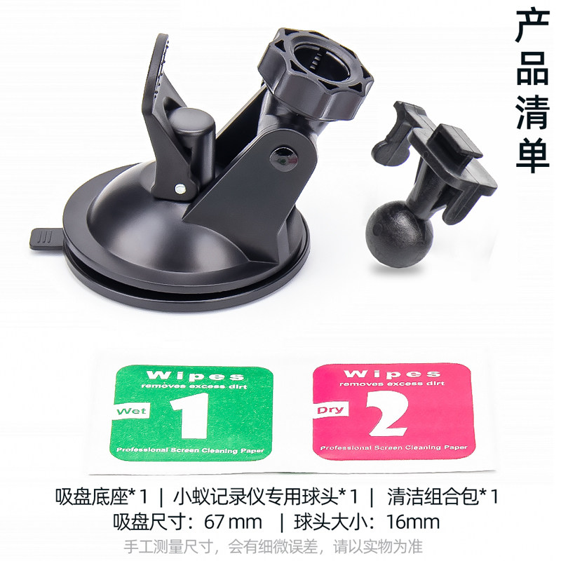 小蚁行车记录仪吸盘支架 青春版/动力版固定底座C2改装专用架配件