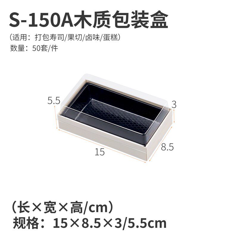 包装盒一次性木质打包盒寿司盒方形水果盒野餐盒甜品盒餐盒