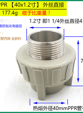 灰色PPR外丝直接20 25 32 40 50 63 75 90110外牙热熔PPR水管配件