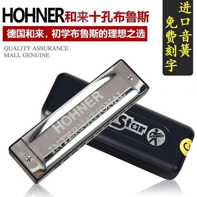 德国原装和来口琴24孔复音C调初学者/成人高级演奏级专业学生入门,乐器/吉他/钢琴/配件,口琴,淘宝优惠券,粉丝福利购,淘宝优惠卷