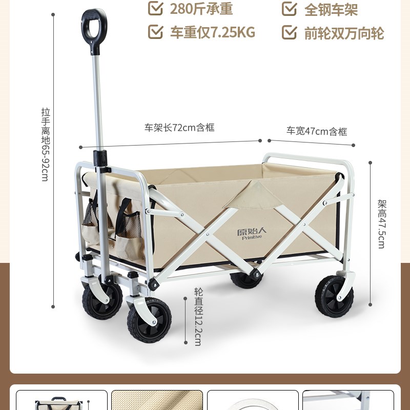 露营车推车户外可折叠营地车野营小拖车超大旅行野餐车桌板