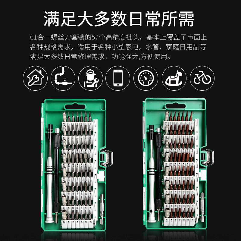 螺丝刀套装家用多功能拆万能表手机维修工具超硬工业级梅花小起子