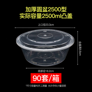 一次性塑料打包碗625ml饭盒快餐盒外卖面碗汤碗圆形750ml圆碗凸盖