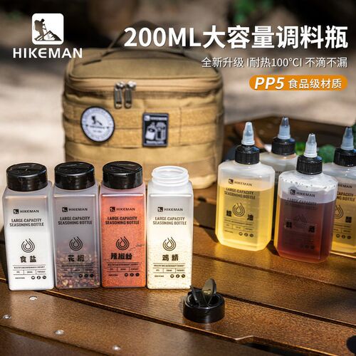 户外调料瓶便携式套装露营野炊分装瓶烧烤油壶组合品调味盒收纳包