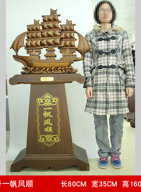 一帆风顺船摆件办公室装饰工艺品博古架书柜摆设公司店铺开业送礼