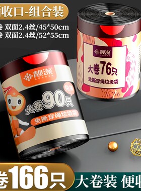 靓涤抽绳垃圾袋加厚款家用免撕厨房黑色手提式卫生间塑料袋大商用