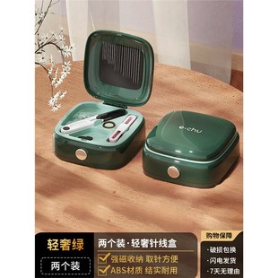 奶油风针线盒家用高质量好宿舍家庭高端缝补神器套装 磁吸款 收纳盒