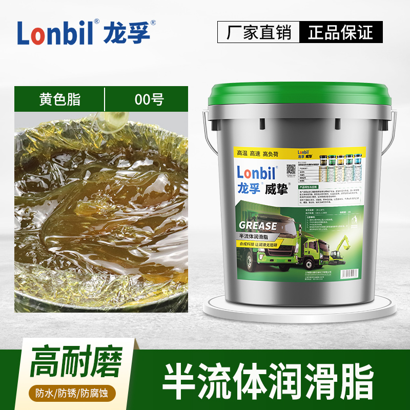 0号润滑脂半流体000耐高温3奶油泵浦车砼泵冲床减速机纯脂锂基脂2