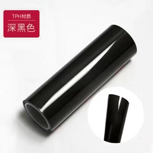 汽车tpu大灯熏黑透光贴膜TPH浅黑后尾灯膜防护修复抗痕车灯改色膜