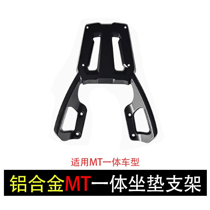 小牛铝合金U2/G400T/NXT/MT/G2F2/MMT/NLT/NQI尾箱支架后货架配件