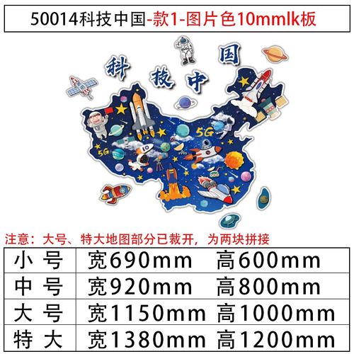 幼儿园航天太空科技学主题环创文化楼梯墙面装饰成品教室布置材料