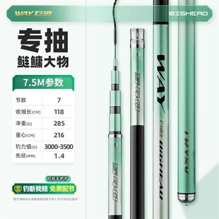 way巨鳙鱼竿手杆超轻超硬碳素鲢鳙钓鱼竿轻量大物鱼杆台钓竿